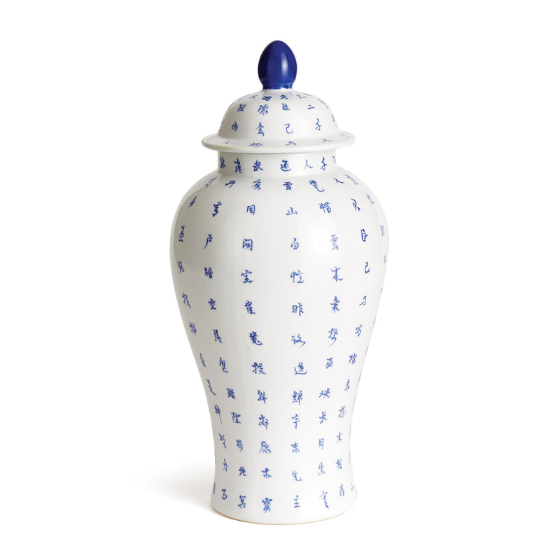 NAPA Home & Garden, BARCLAY BUTERA DYNASTY HANZI JAR,NFG416