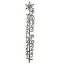 Distressed Metal Artisan Snow Gauge,47m3495